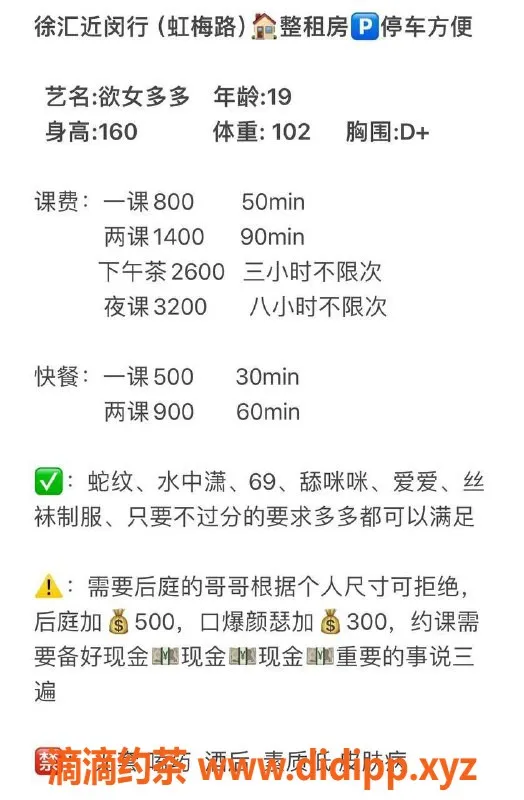 上海楼凤-闵行多多，800元超值体验