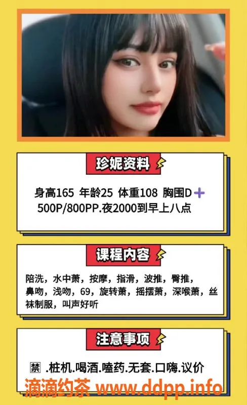 成都楼凤-成华区珍妮，身材火辣，颜值在线，服务优质