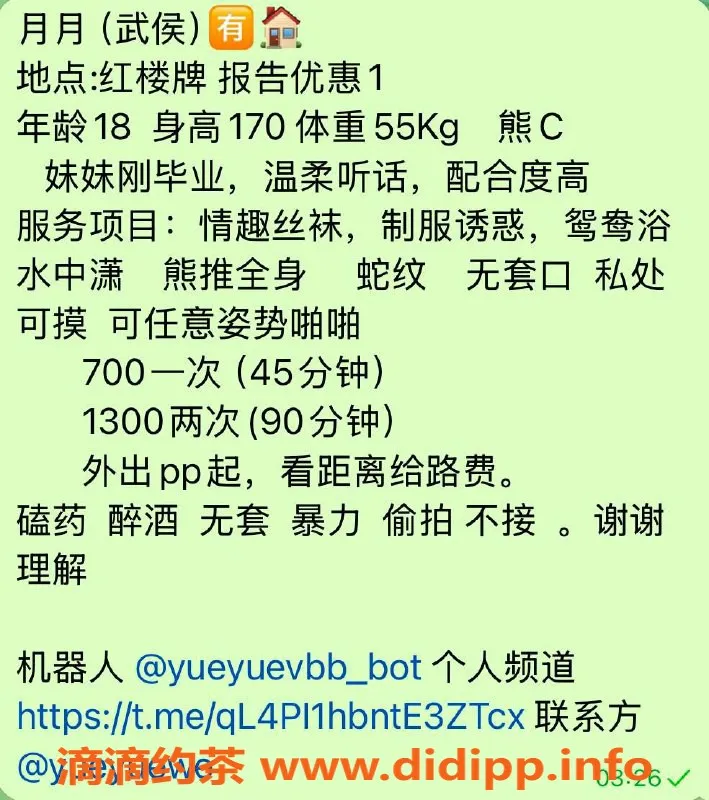 成都楼凤-武侯区170cm月月，青春女大学生，服务好