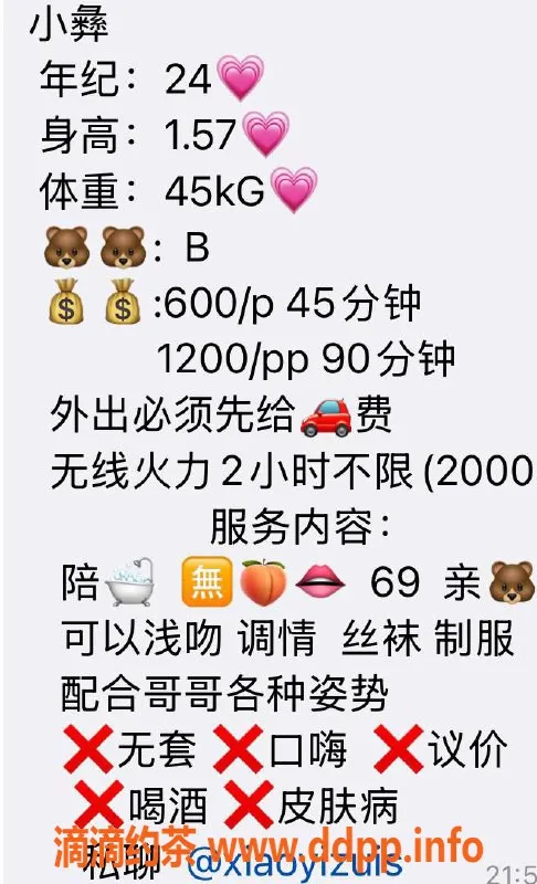 宁波楼凤-海曙小彝，1200陪浴，性感丝袜制服服务