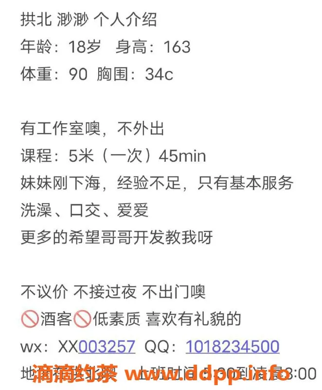 珠海楼凤-拱北渺渺，身材迷人，服务一流！