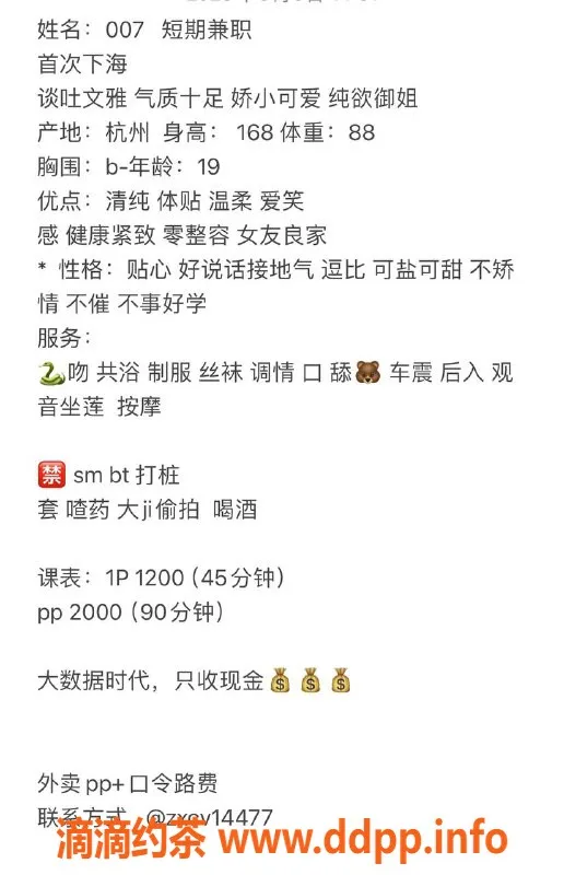 杭州楼凤-上城区007，1200起，视频认证