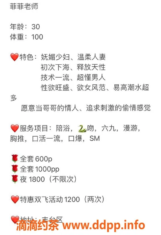 北京楼凤-丰台菲菲，165cm温柔少妇，服务优质600起