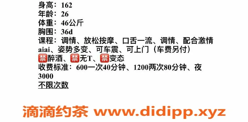 珠海楼凤-拱北晓晓，身高165，服务优质，价格实惠