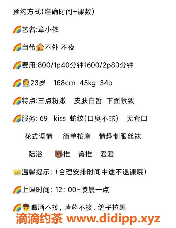 广州楼凤-天河章小依，课程800，服务一流