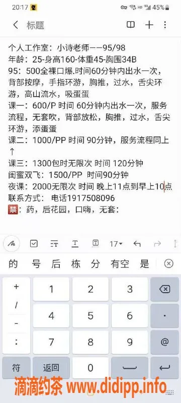 东莞楼凤-南城小诗，服务项目多样，价格亲民