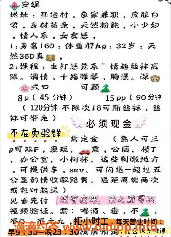 北京楼凤-朝阳亚运村安妮小少妇，32岁160cm，47kg