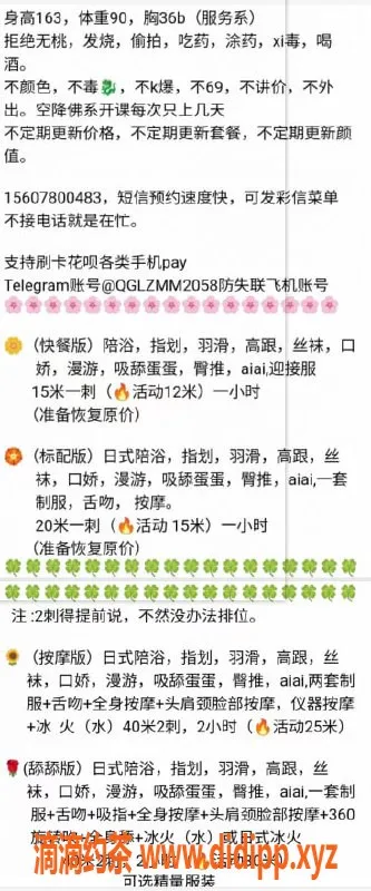 杭州楼凤-杭州泷泽萌萌，颜值与服务俱佳！