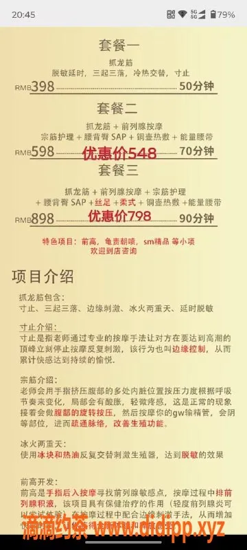 南京抓龙筋资源信息,南京开发男高 龟责潮喷专业服务体验