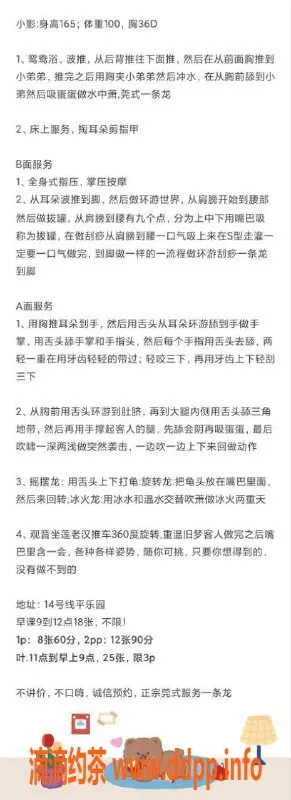 北京楼凤-北京西大望路小影，165cm，36B，茶费8
