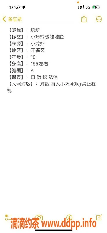 长沙楼凤-开福区嫩妹培培，500p服务等你体验！