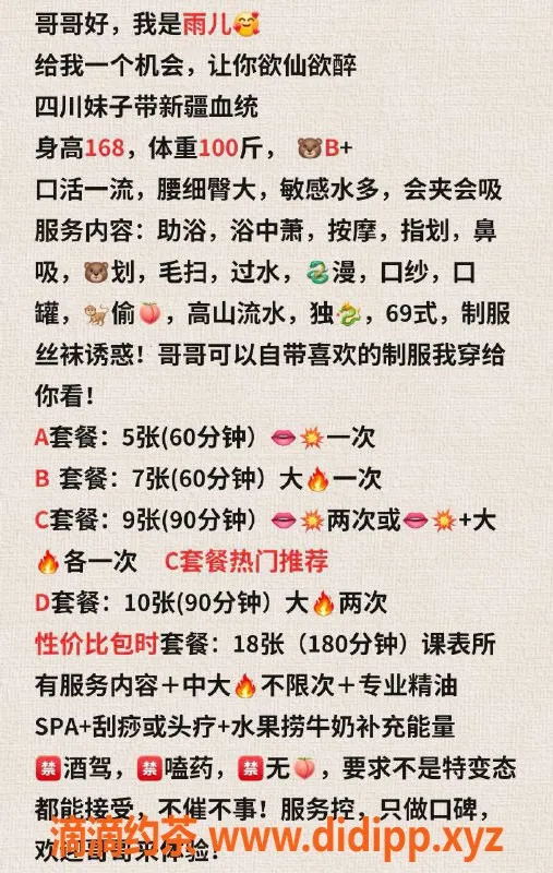 北京楼凤-北京十里堡雨儿，新疆混血B+，168高挑身材