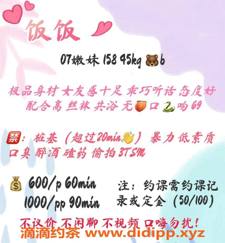 成都楼凤-龙泉驿区饭饭，嫩妹代聊6P，灵活多变