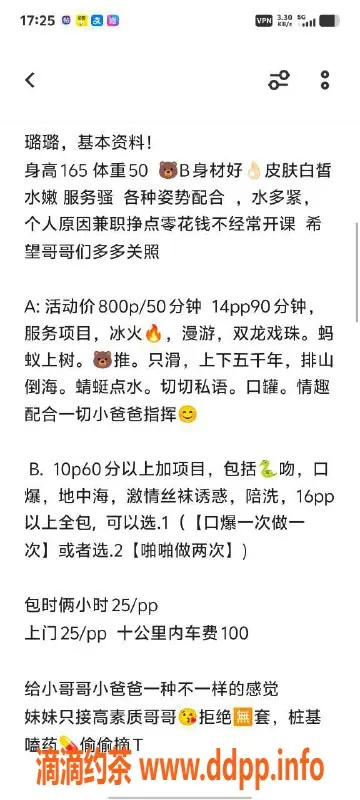 北京楼凤-璐璐，800P朝阳优质服务，皮肤白皙