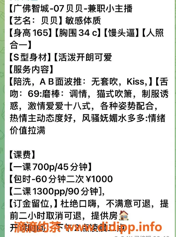 广州楼凤-南海贝贝，700元视频验证，体验超赞！