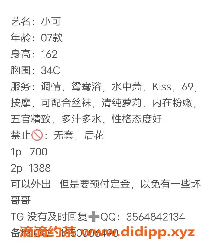 佛山楼凤-南海小可，700元/1，超值服务等你来体验！