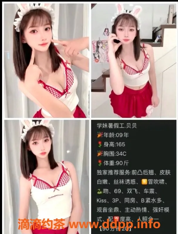 广州上门服务-广州天河区高端外围服务，700起步