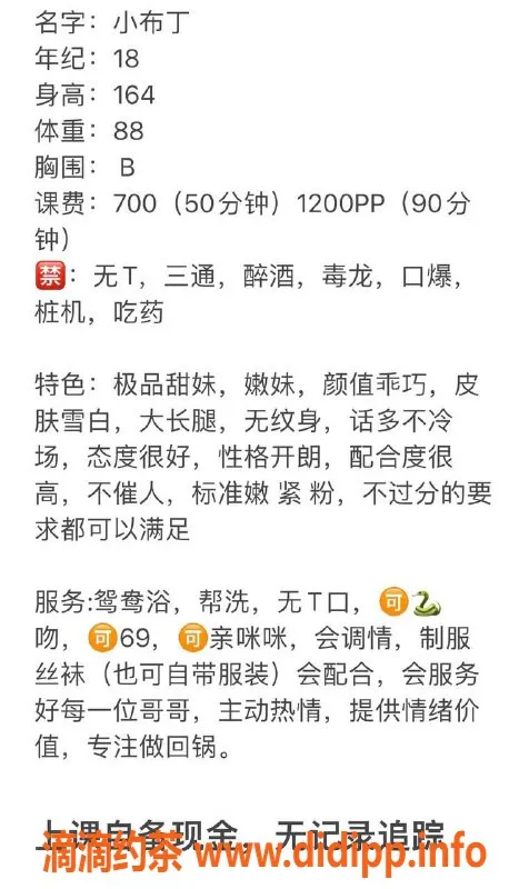 成都楼凤-武侯区小布丁，7P嫩妹，颜值身材在线