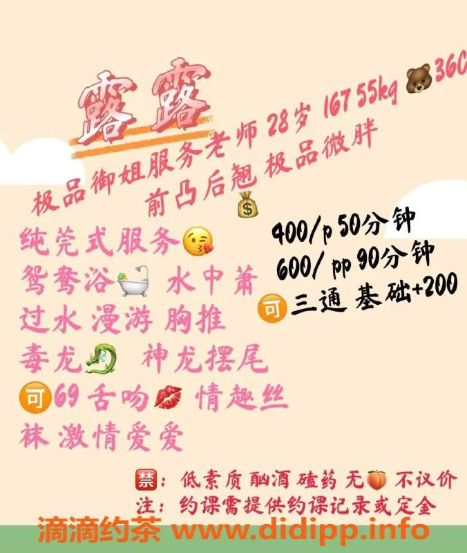 成都楼凤-武侯区少妇车露露，服务超给力，体验佳！