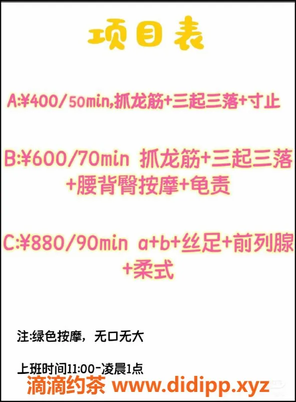 郑州抓龙筋-雯雯 | 郑州抓龙筋 & 前列腺精油按摩