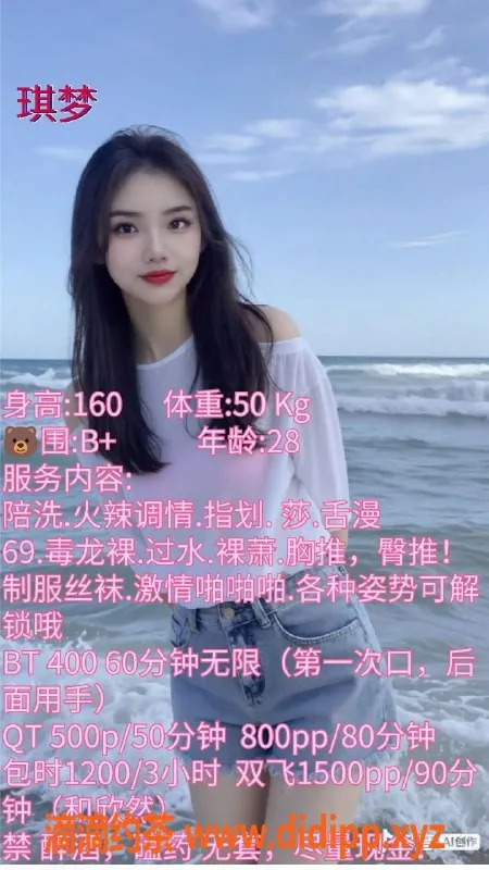 成都楼凤-武侯区少妇琪梦，身材不错，服务好