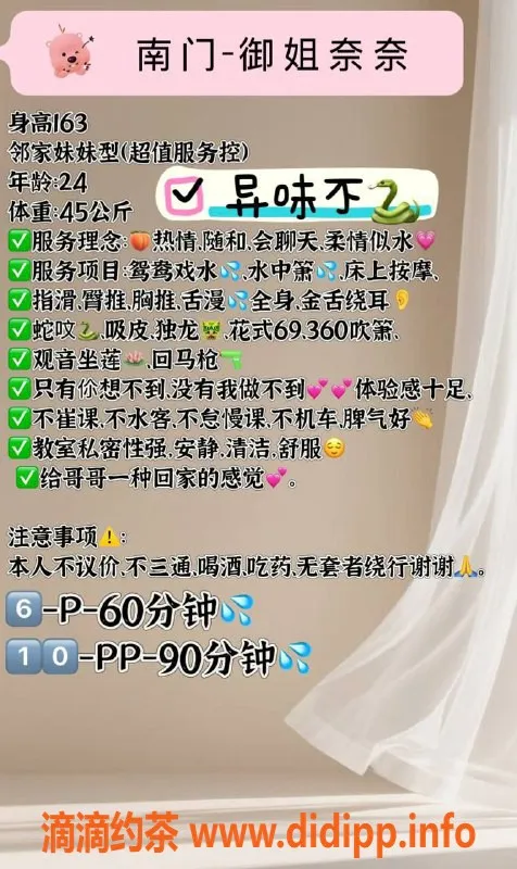 成都楼凤-武侯区奈奈，少妇车服务，态度一流！