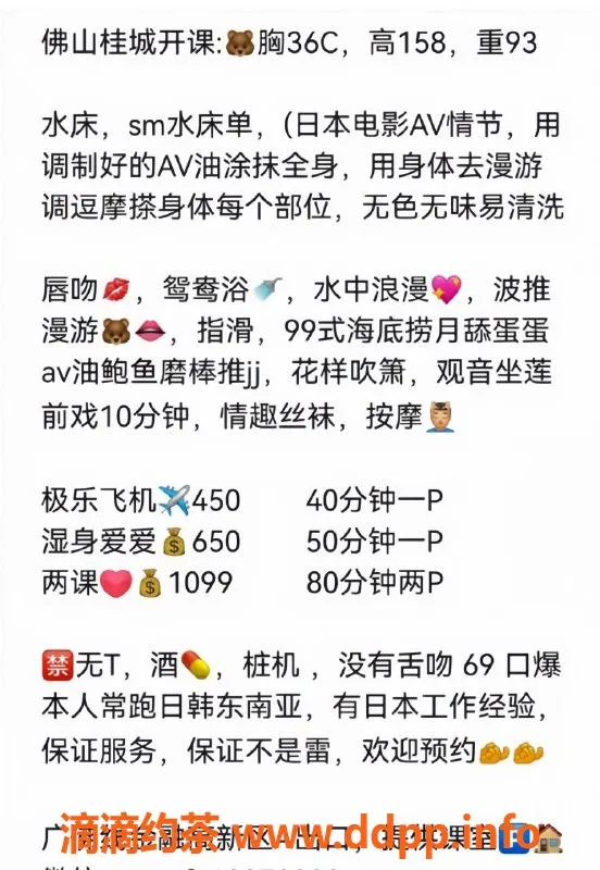 广州楼凤-白云兔子，水费450p，视频验证女神