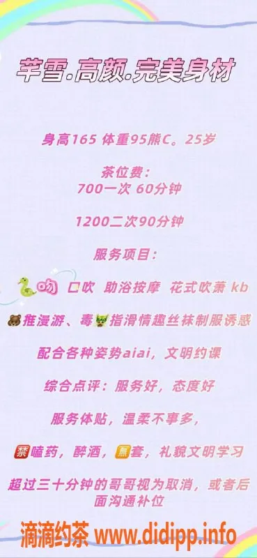 成都楼凤-武侯区芊雪，身高175，服务态度极佳