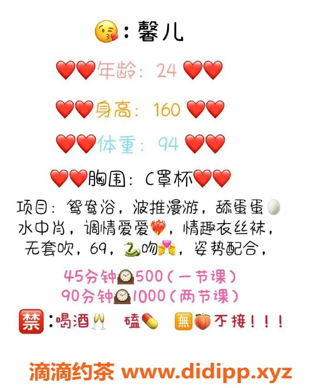 珠海楼凤-香洲馨儿，专业服务，等你来体验！