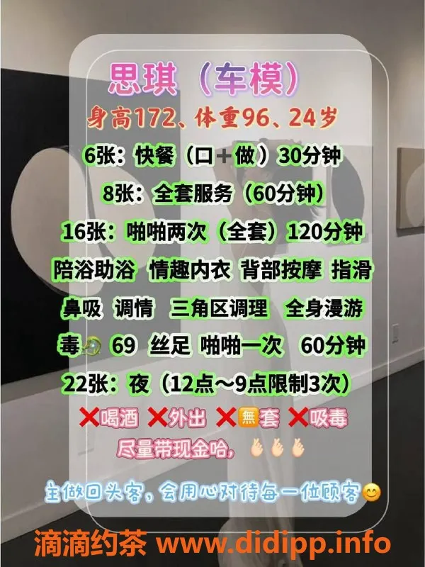 北京spa会所资源信息,朝阳思琪，25岁长腿御姐，身高172，60起