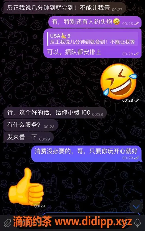 珠海楼凤资源信息,优质服务，身材火辣的楼凤小姐！