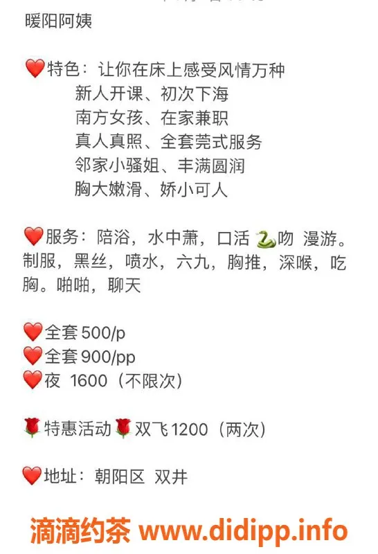 北京楼凤-朝阳暖阳，丰满少妇提供全莞式服务