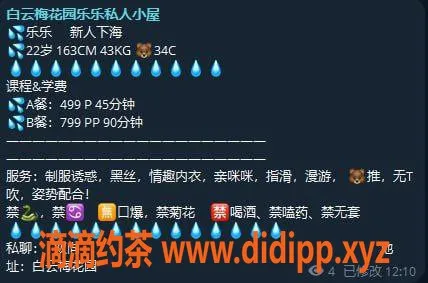 广州楼凤-白云乐乐，499元，热情服务等你来体验！