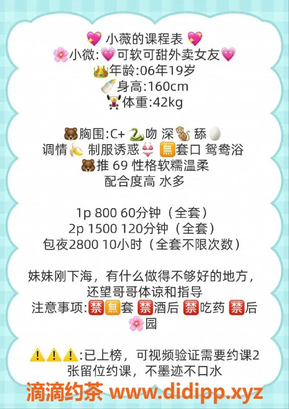 西安楼凤资源信息,碑林区小薇，8p自提，视频验证好评如潮