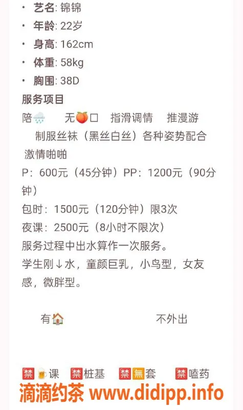 郑州楼凤-管城区22岁锦锦，身高162cm，38D微胖妹