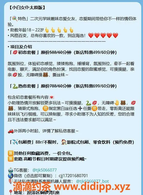 太原女仆店-太原迎泽区私影女仆，服务项目多样