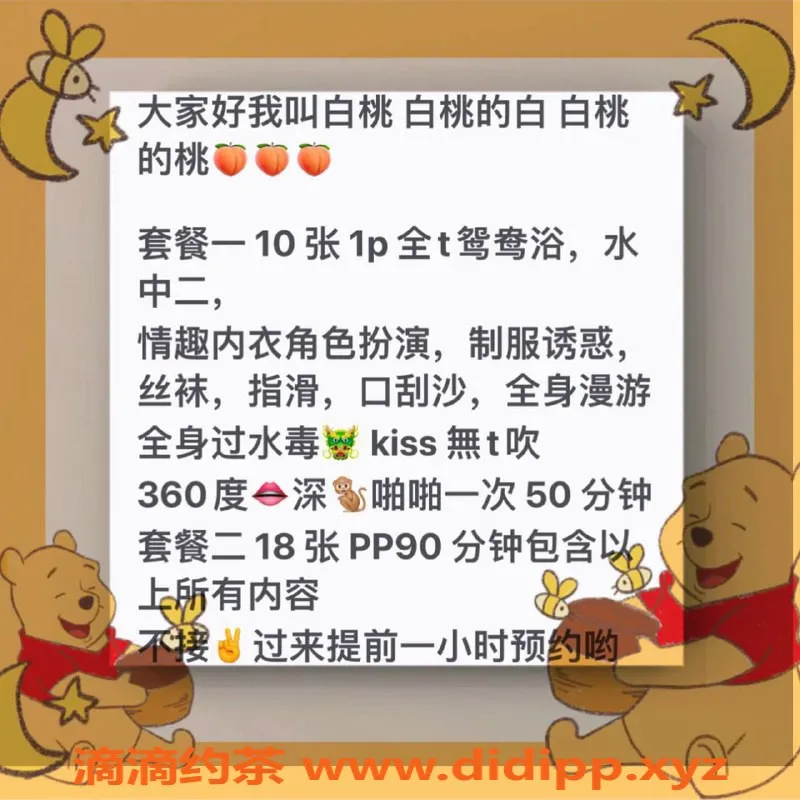 北京楼凤-北京草房白桃，166cm，90斤，茶费1K