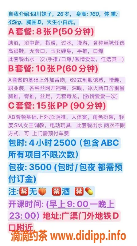 北京楼凤-朝阳广渠门外美乐，26岁160cm，45kg D罩杯服务