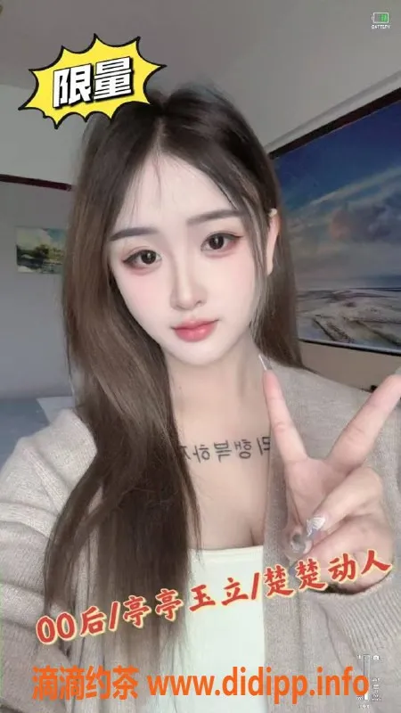 珠海楼凤-00后新茶，预约体验绝佳服务