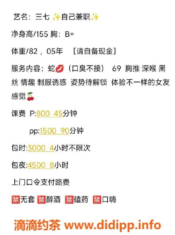杭州楼凤资源信息,余杭区三七，800元特惠，视频认证