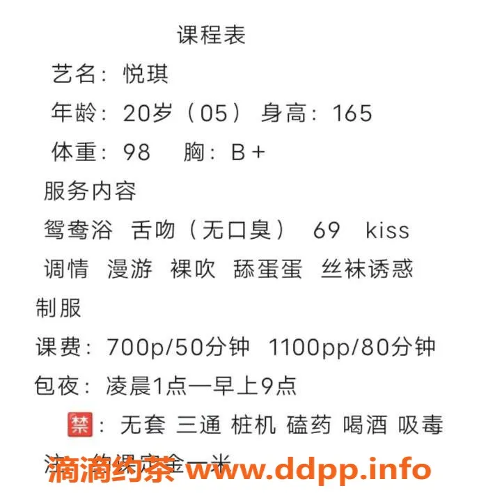 成都楼凤-武侯区萝莉车悦琪，颜值超赞，课时费7/11