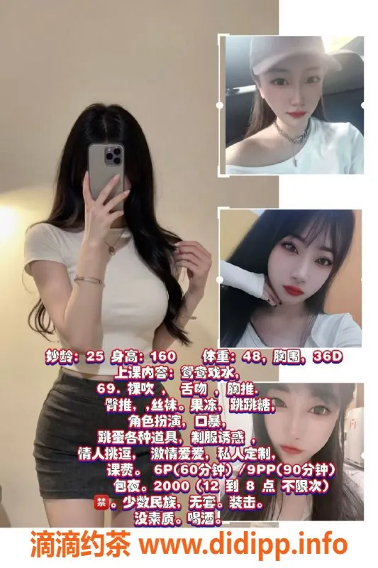 成都楼凤-成华区杉杉，身材火辣，服务优质