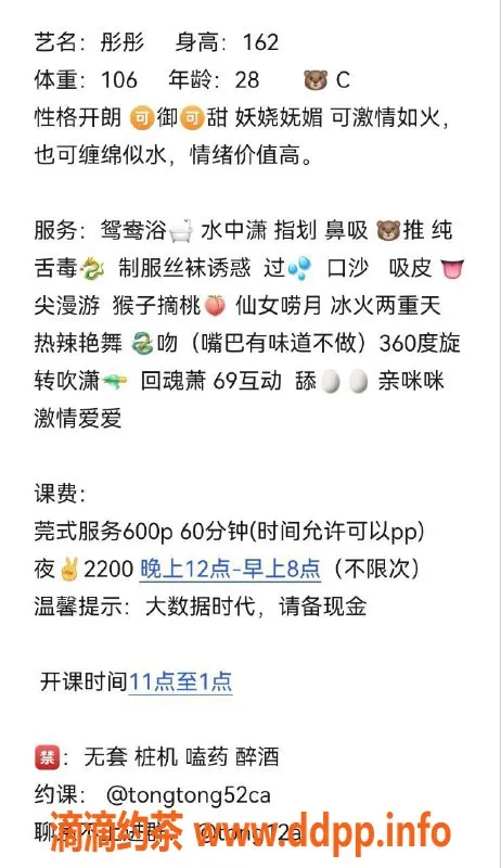 杭州楼凤-上城区彤彤，600元高品质服务，工兵价350元仅限2个名额