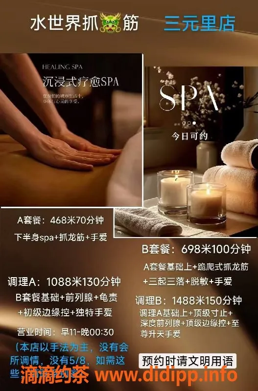 广州抓龙筋-天河正宗泰式抓龙筋服务，激活精力