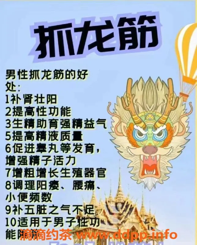 广州抓龙筋-天河正宗泰式抓龙筋服务，激活精力