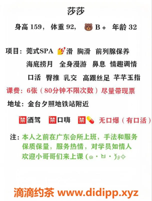 北京楼凤-朝阳莎莎，600P正宗莞式服务，热情如情人