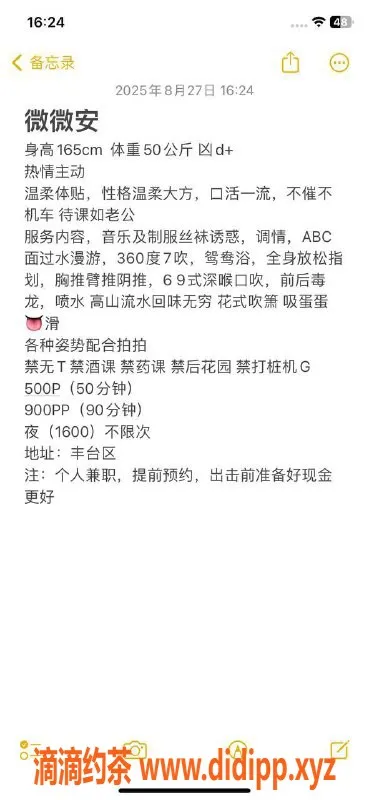北京楼凤-丰台微微安，热情服务，500元体验！