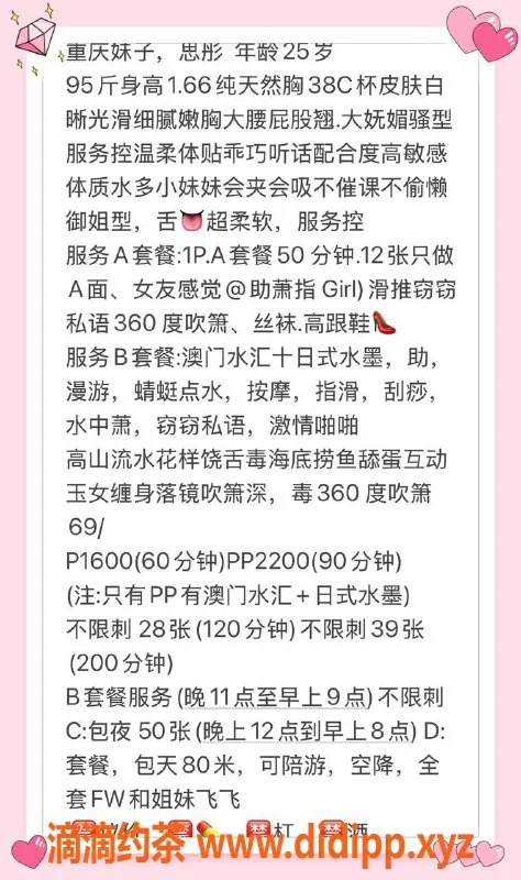 北京楼凤-朝阳思彤，性感御姐，1000P服务