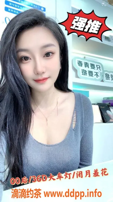 珠海楼凤-金湾98课室00后新茶，肤白貌美无限魅力