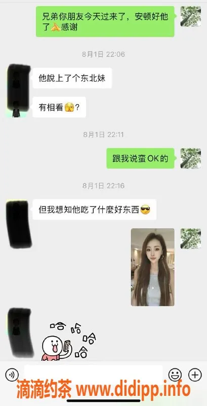 珠海楼凤资源信息,珠海98公寓 美女多 停车方便